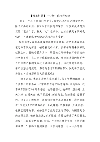 我的宅女生活
