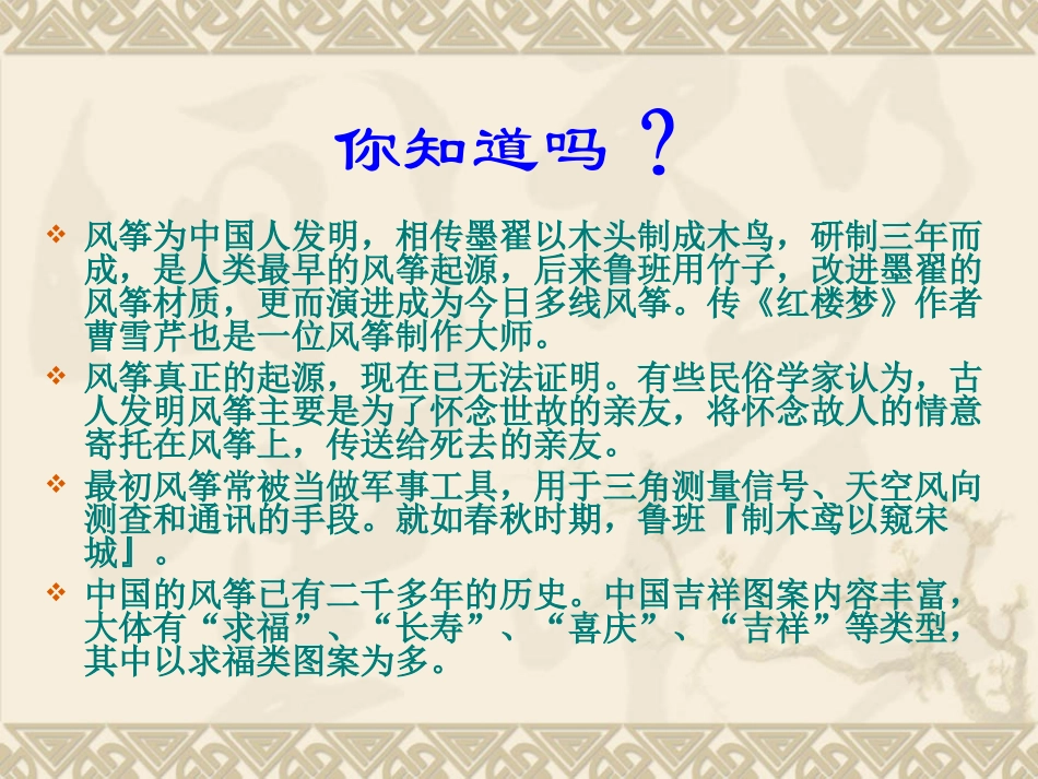 小数乘整数 (2)_第2页
