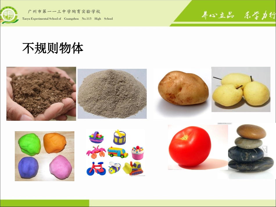 五年级数学求不规则物体体积_第3页