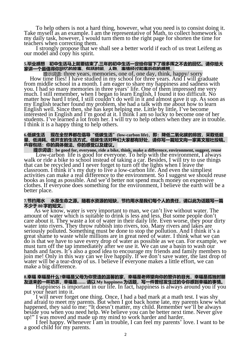 2016年中考英语书面表达_第2页