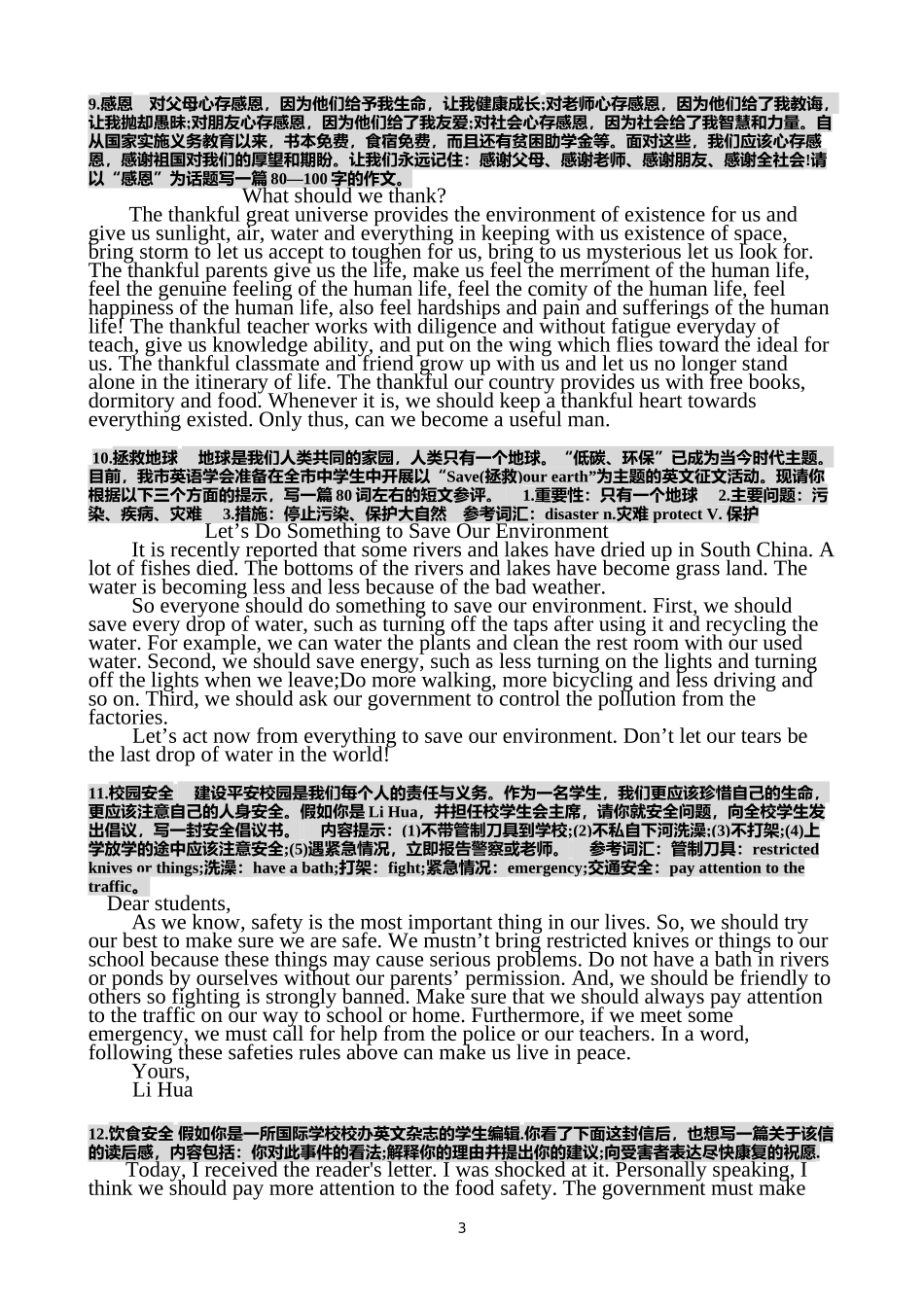 2016年中考英语书面表达_第3页