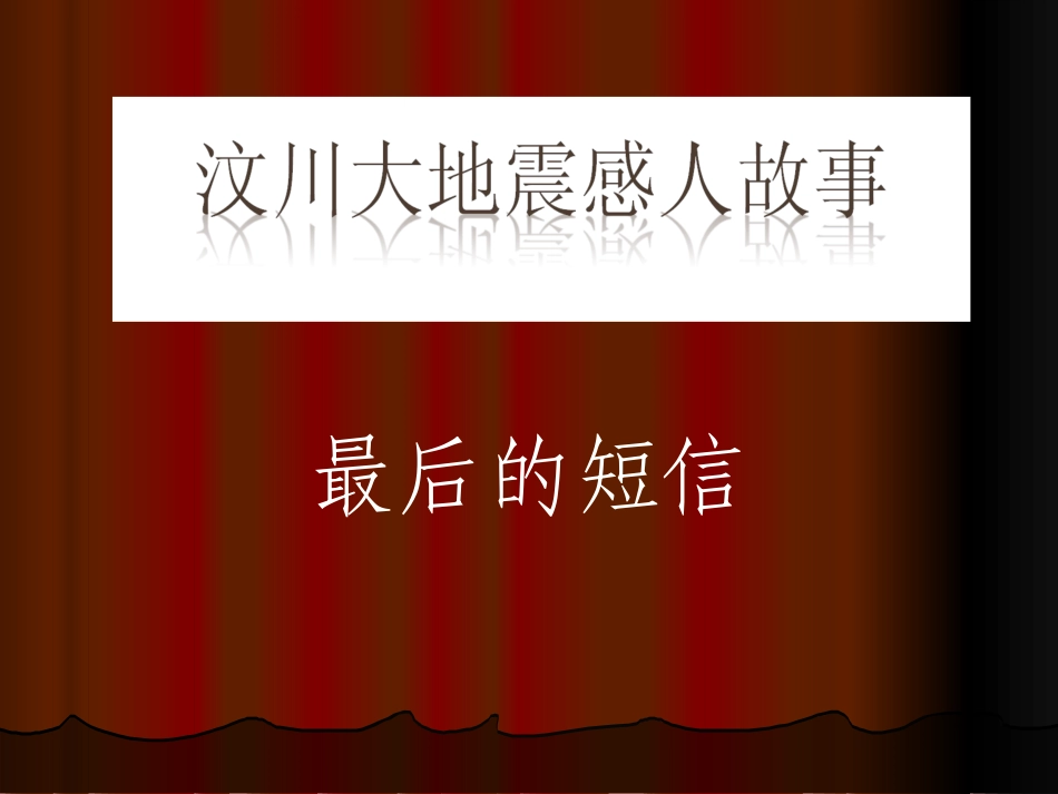 爱的教育课件_第1页