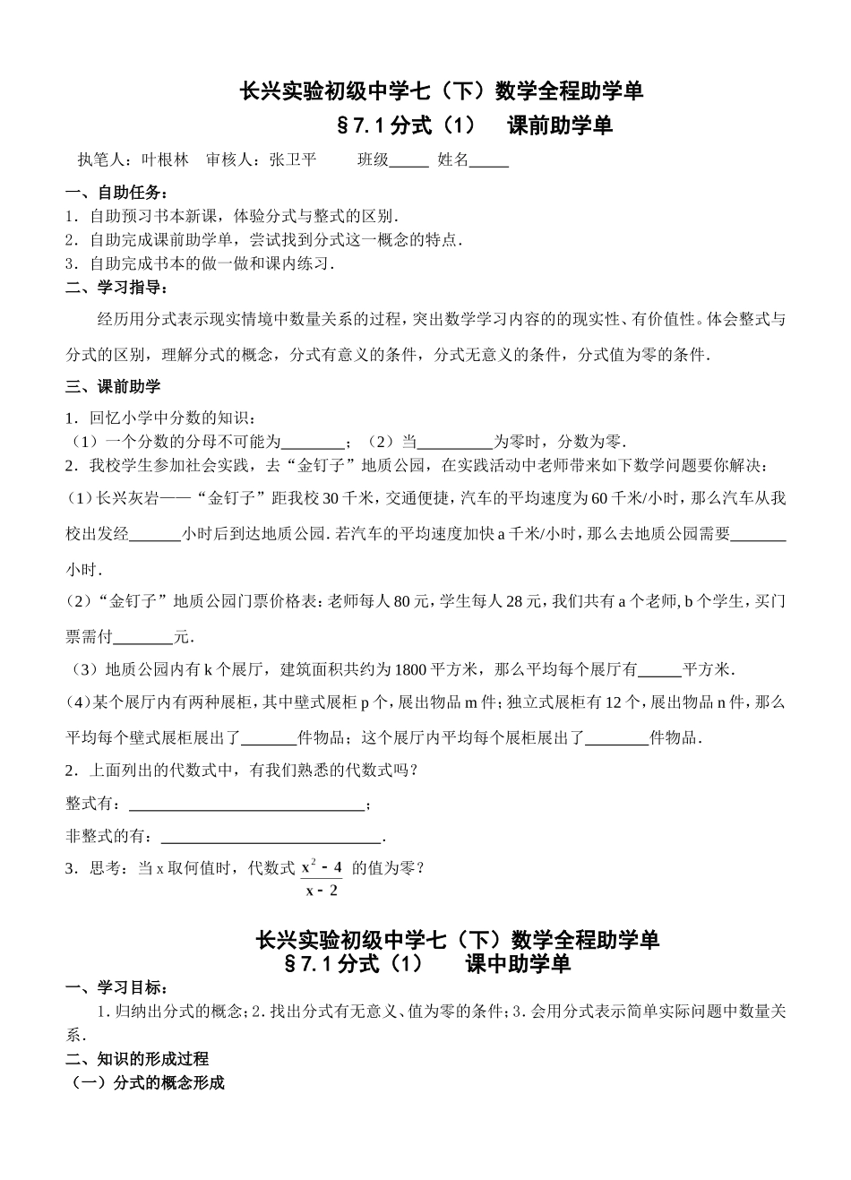 叶新修改71_第1页