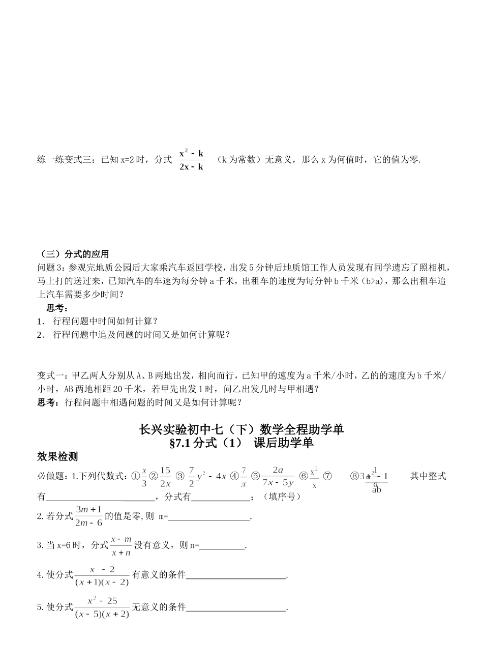 叶新修改71_第3页