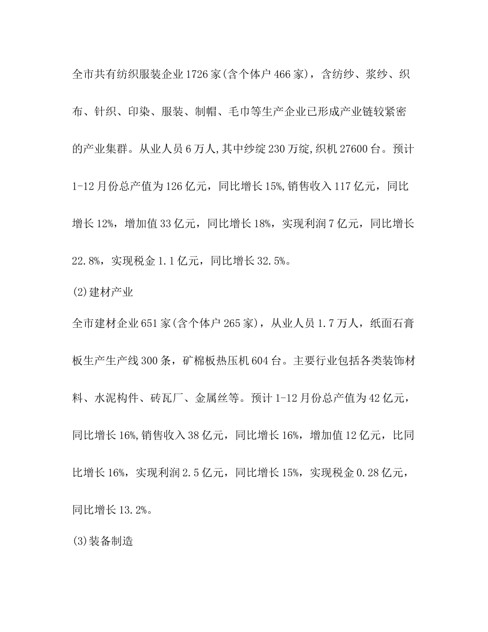 息化工作总结合集_第3页