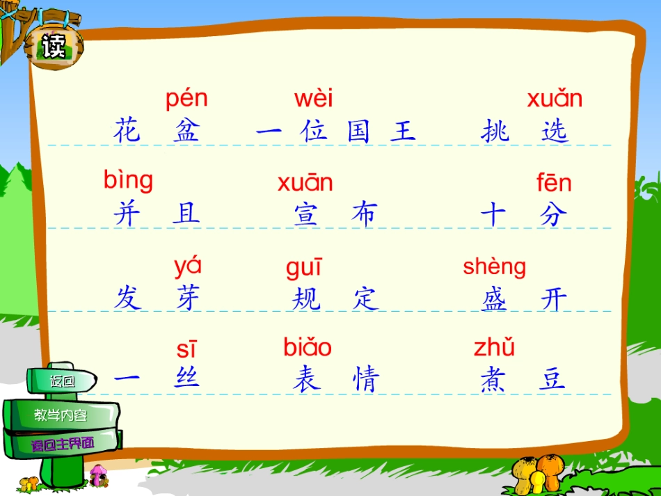 手捧空花盆的孩子(一二课时)_第3页