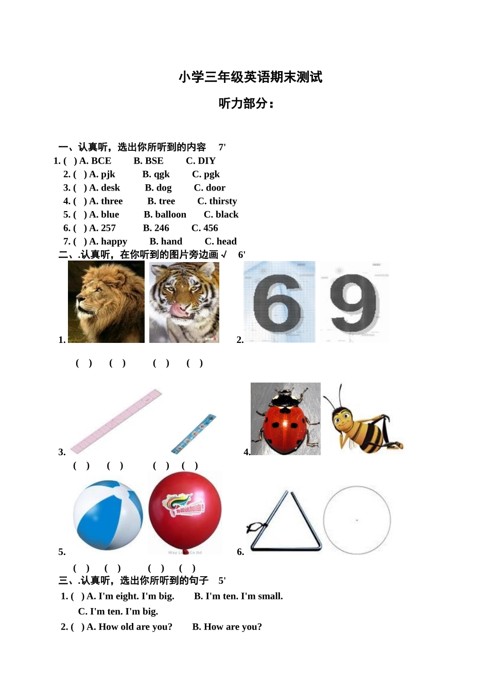 上海牛津英语3A期末测试模拟题_第1页