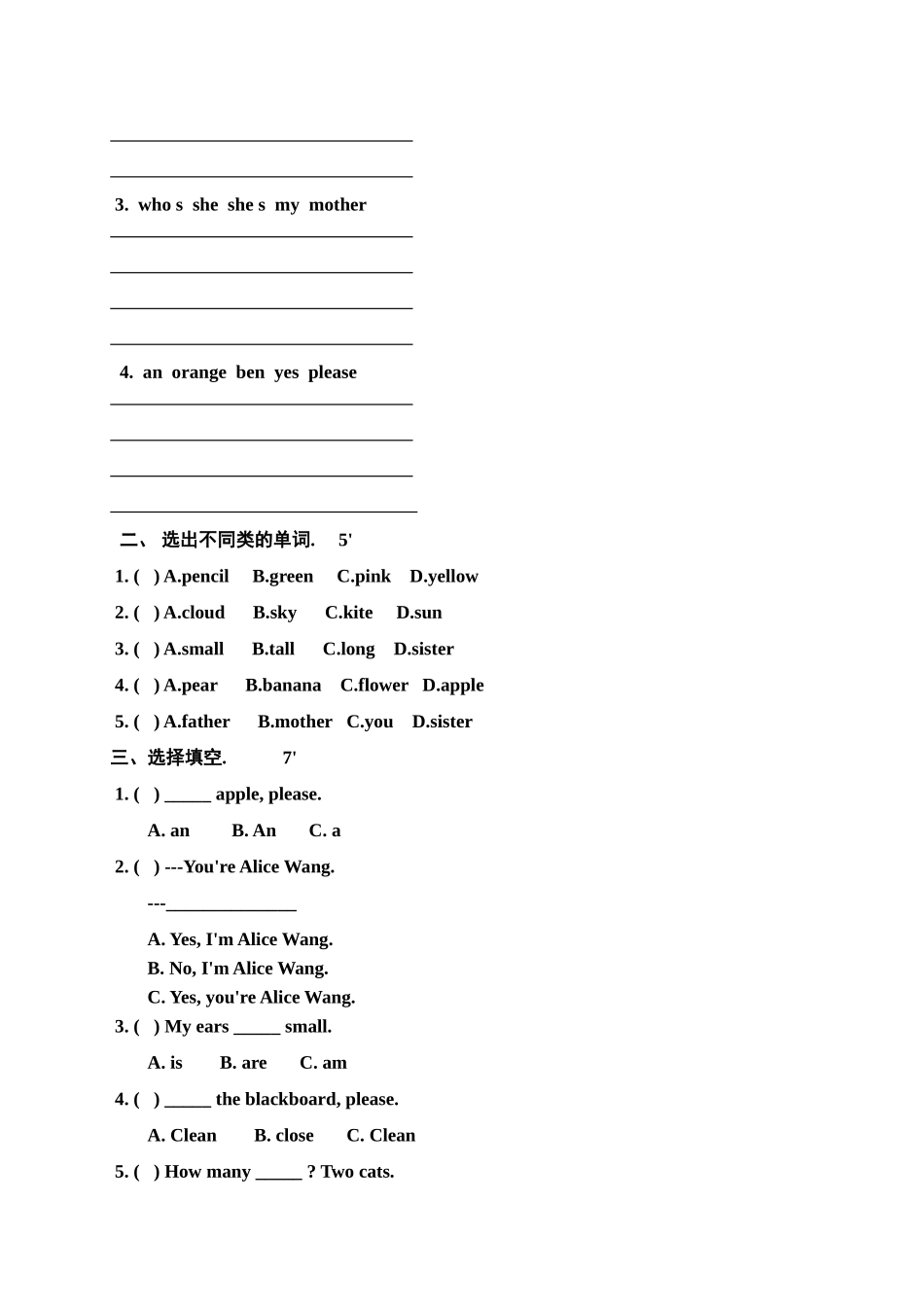 上海牛津英语3A期末测试模拟题_第3页