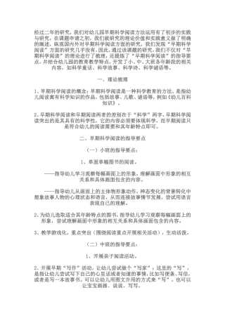 早期阅读大班档