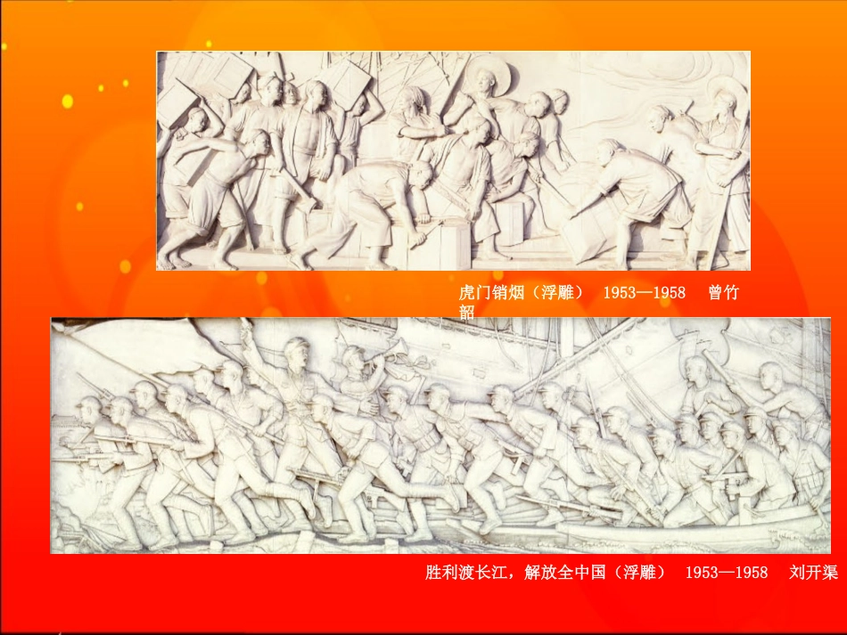 红色记忆课件_第3页