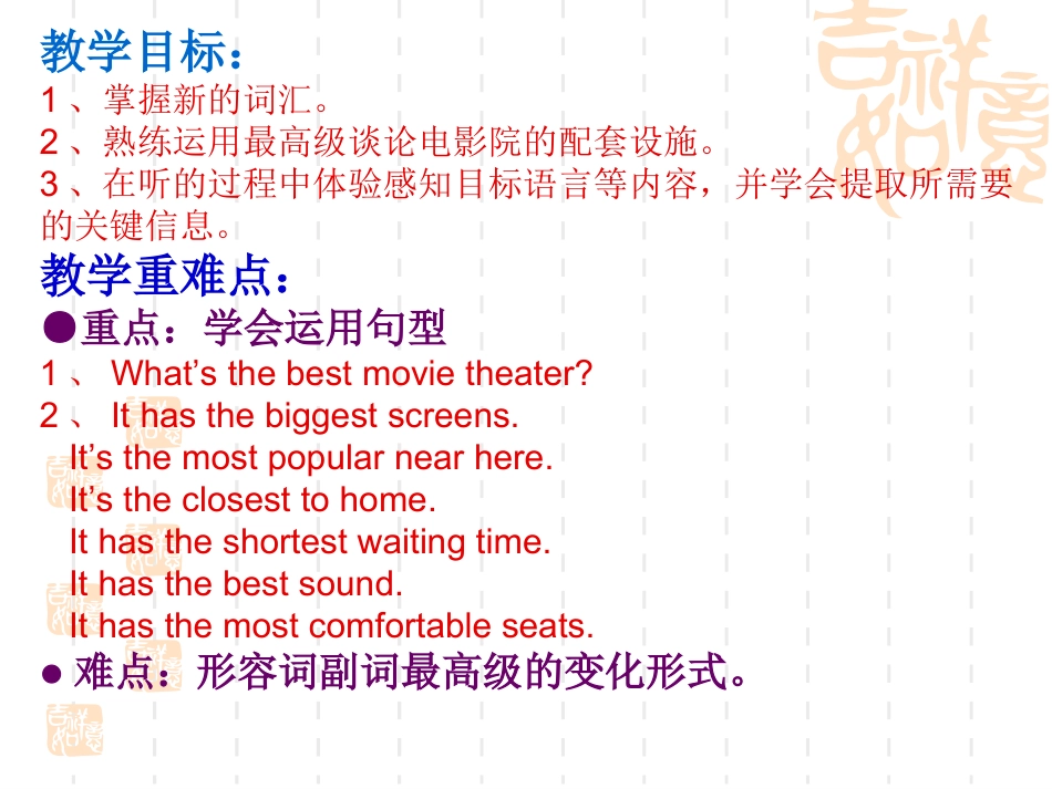 八上Unit4_Section_A1a-1c课件_第2页