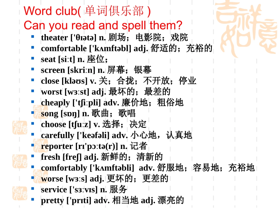 八上Unit4_Section_A1a-1c课件_第3页