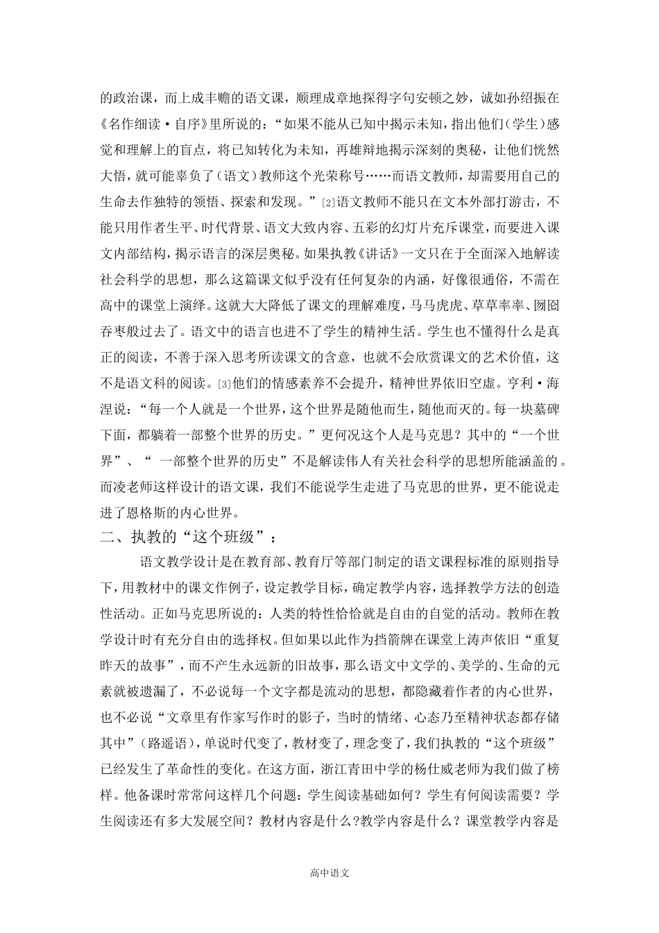 马操赤橙黄绿青蓝紫,我持彩练当空舞_第2页