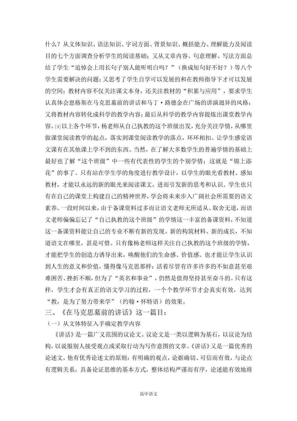 马操赤橙黄绿青蓝紫,我持彩练当空舞_第3页