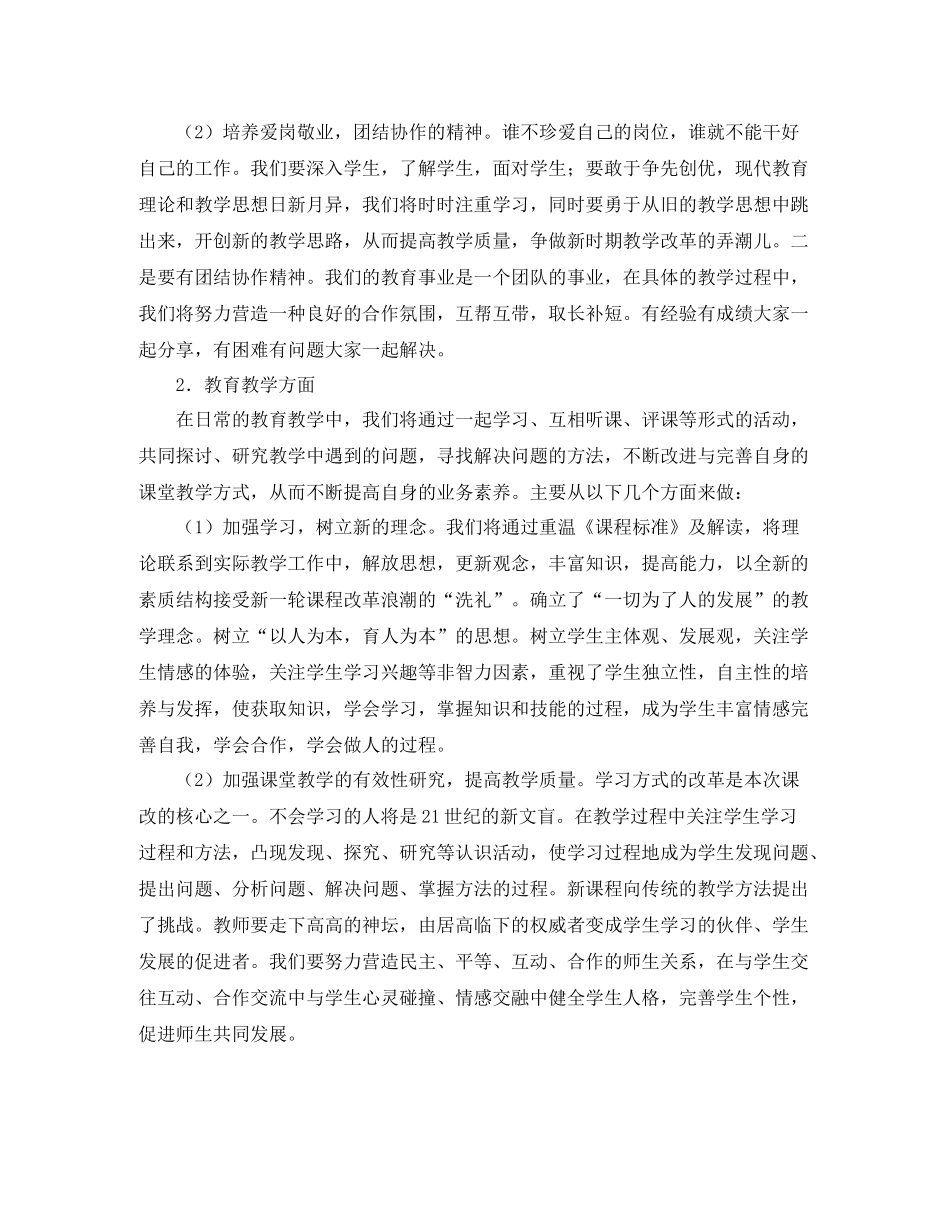 2020年教师结对帮扶总结_第2页