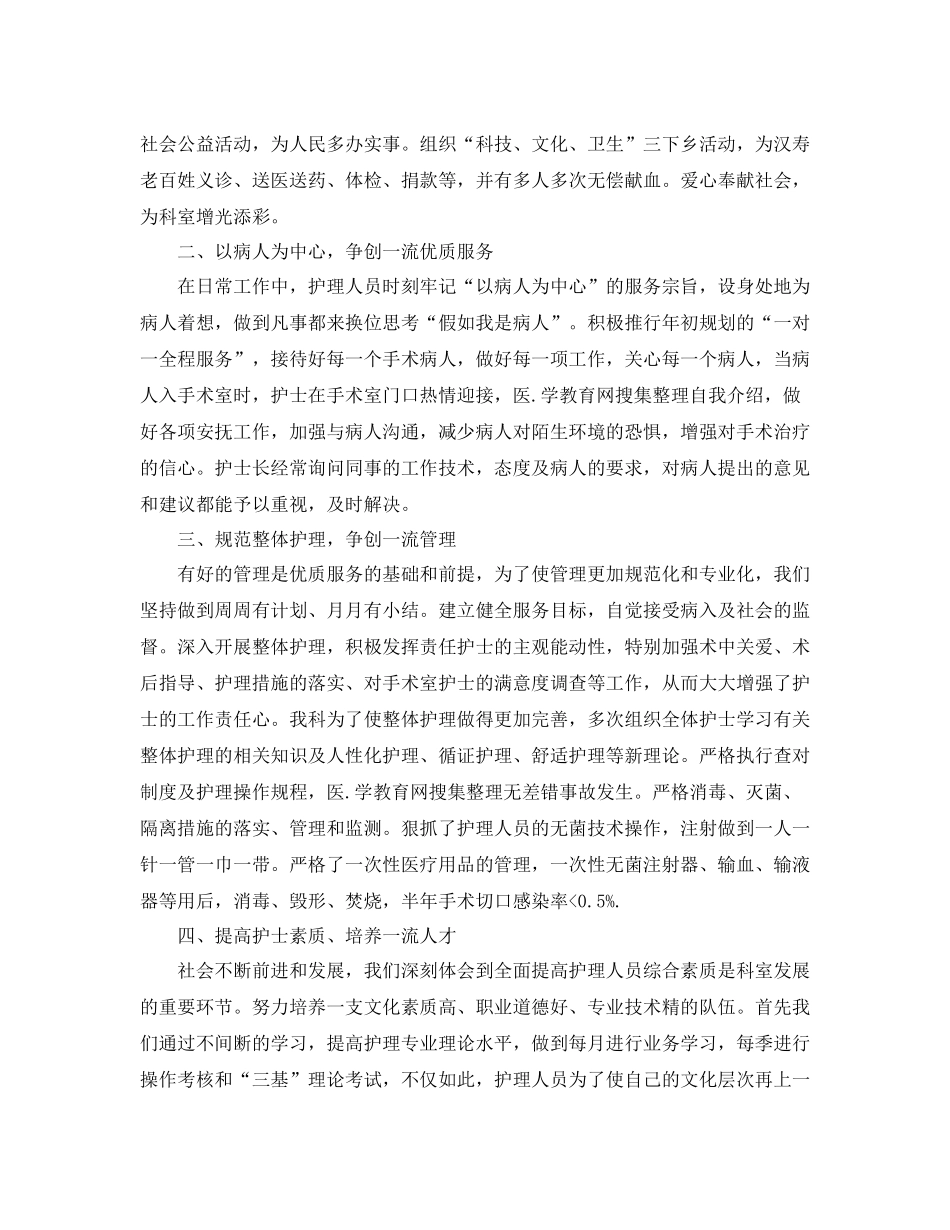 医务室护士个人工作总结精选_第3页