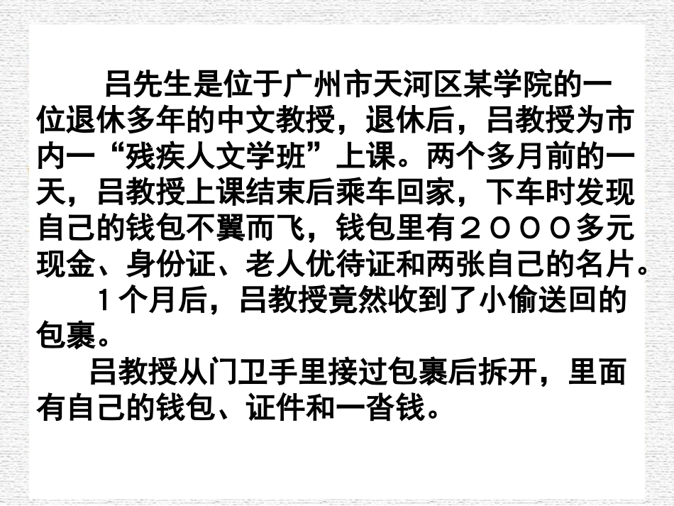 灿烂的文明之花_第2页