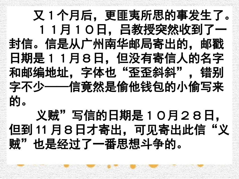 灿烂的文明之花_第3页