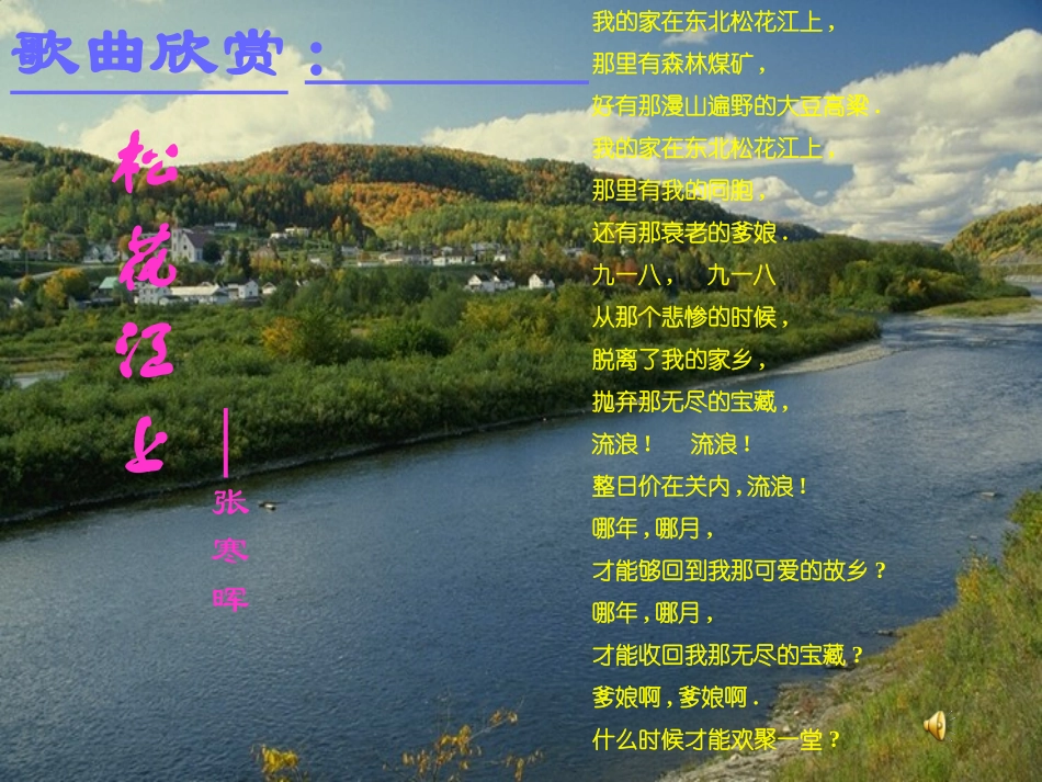 土地的誓言课件 (2)_第1页