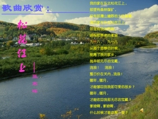 土地的誓言课件 (2)