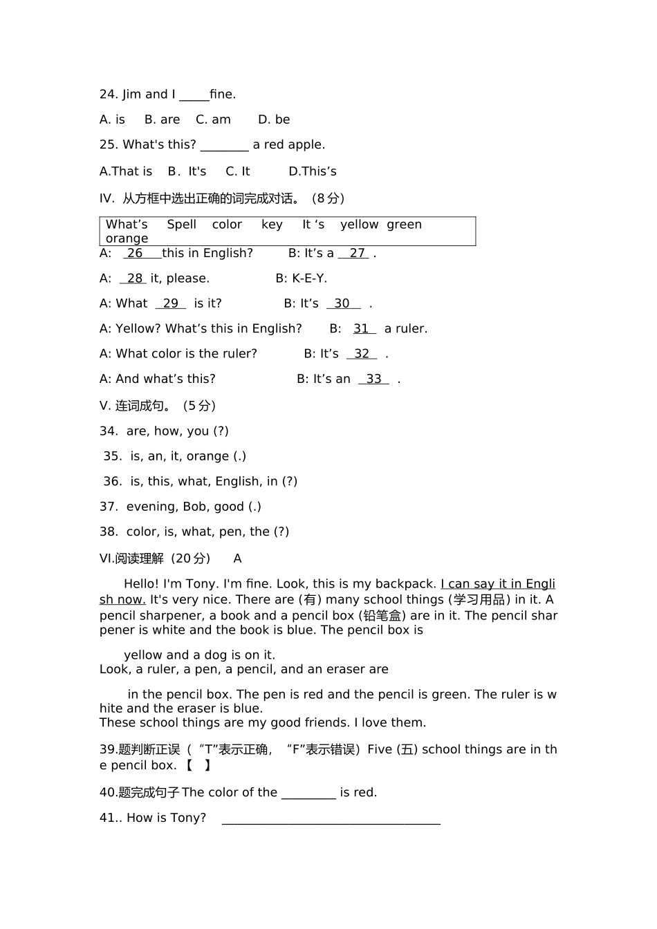 七年级英语上册第一次月考_第3页