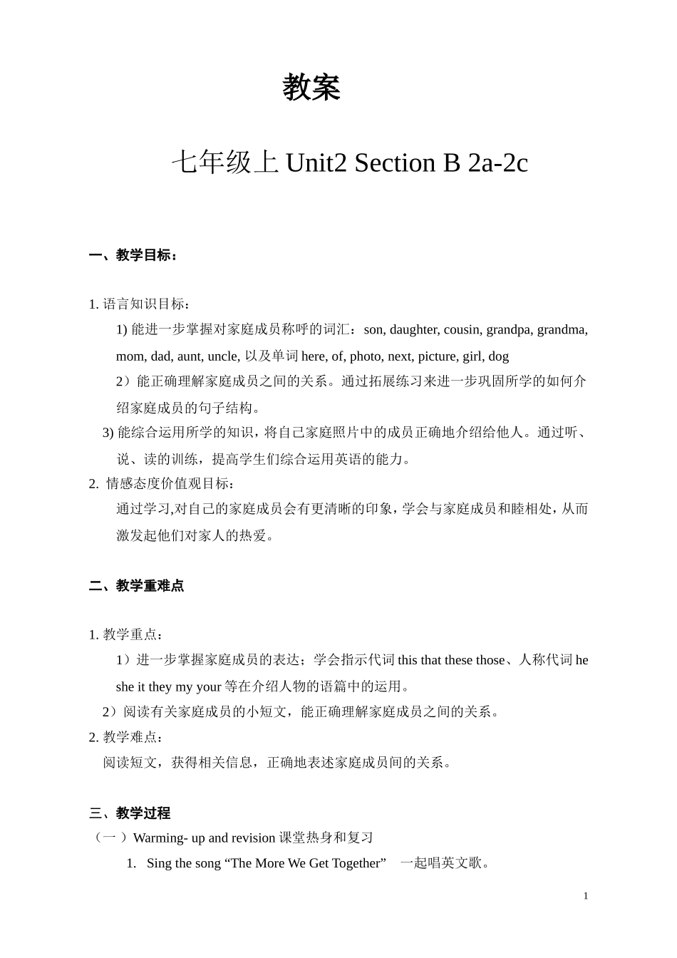七年级上Unit2SectionB_第1页
