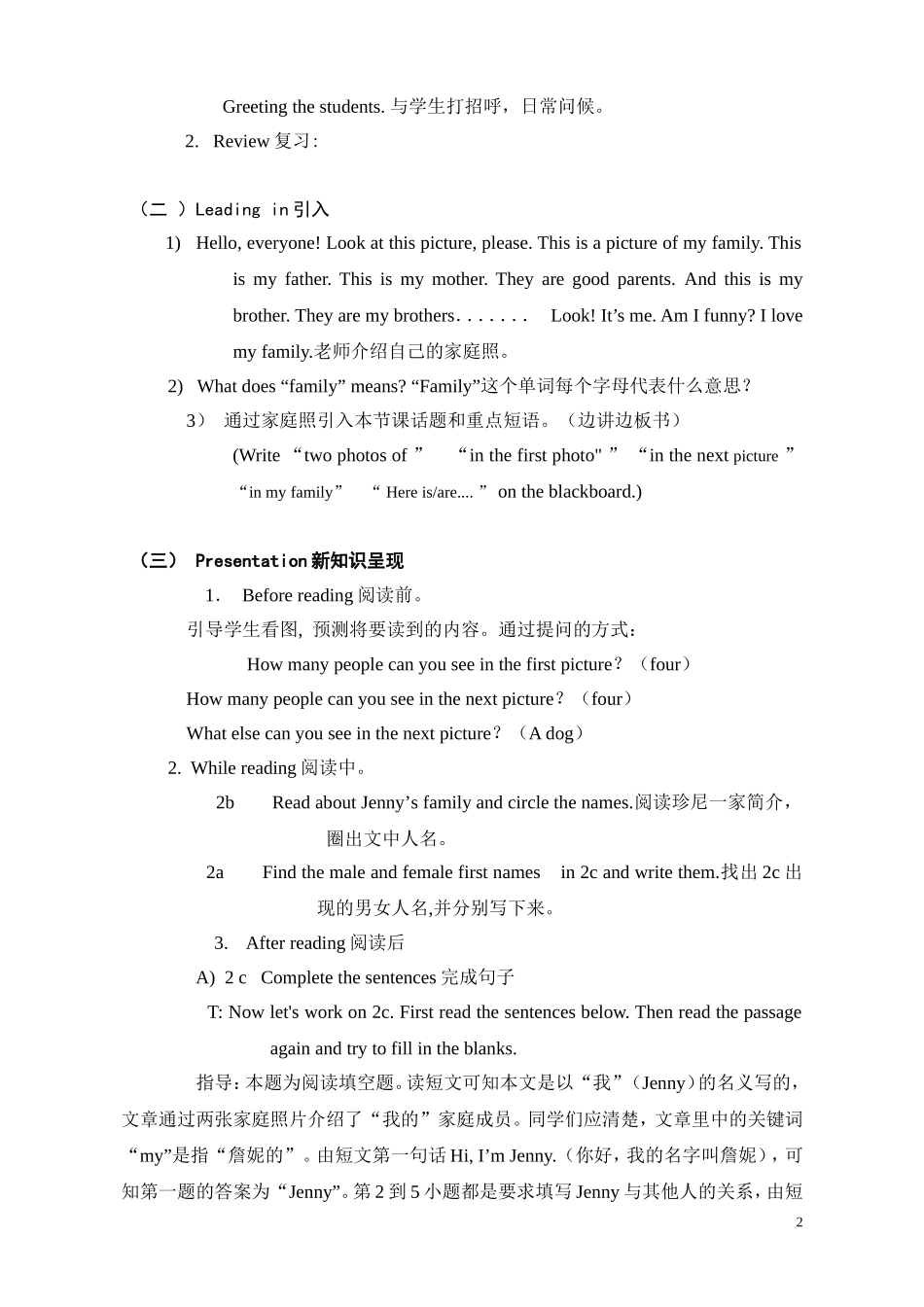 七年级上Unit2SectionB_第2页