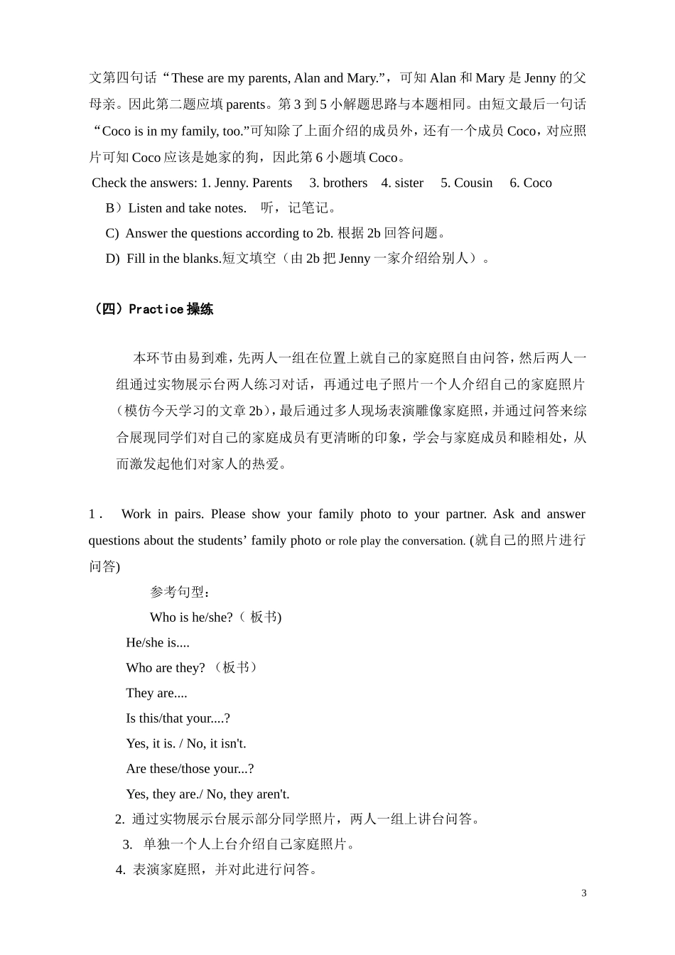 七年级上Unit2SectionB_第3页
