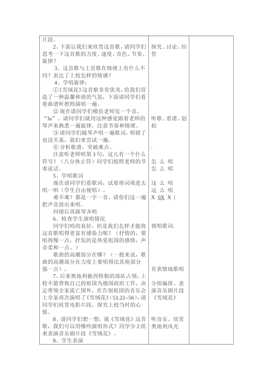 微课设计方案_第2页