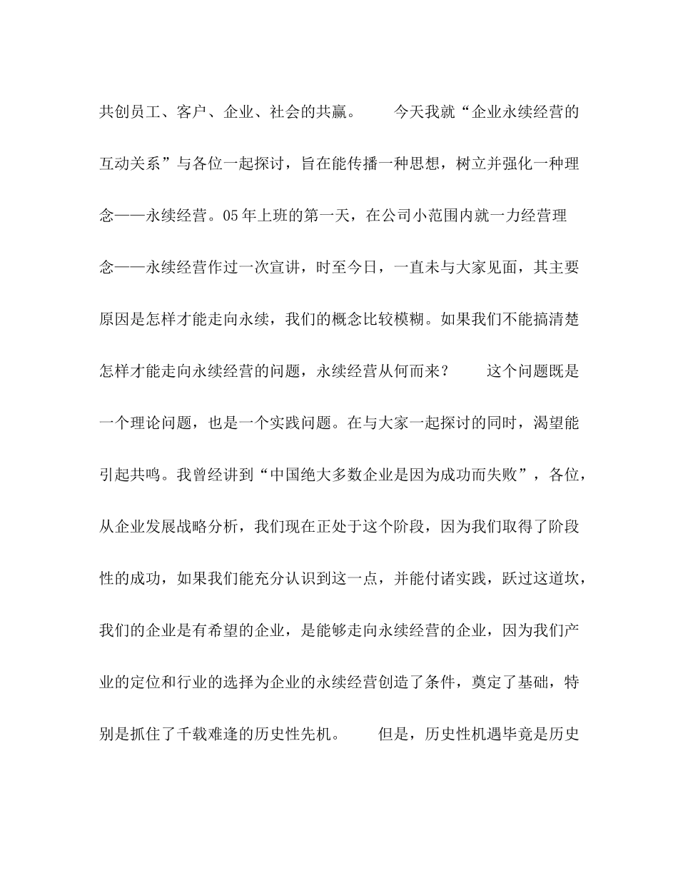 物流公司年终总结_第2页