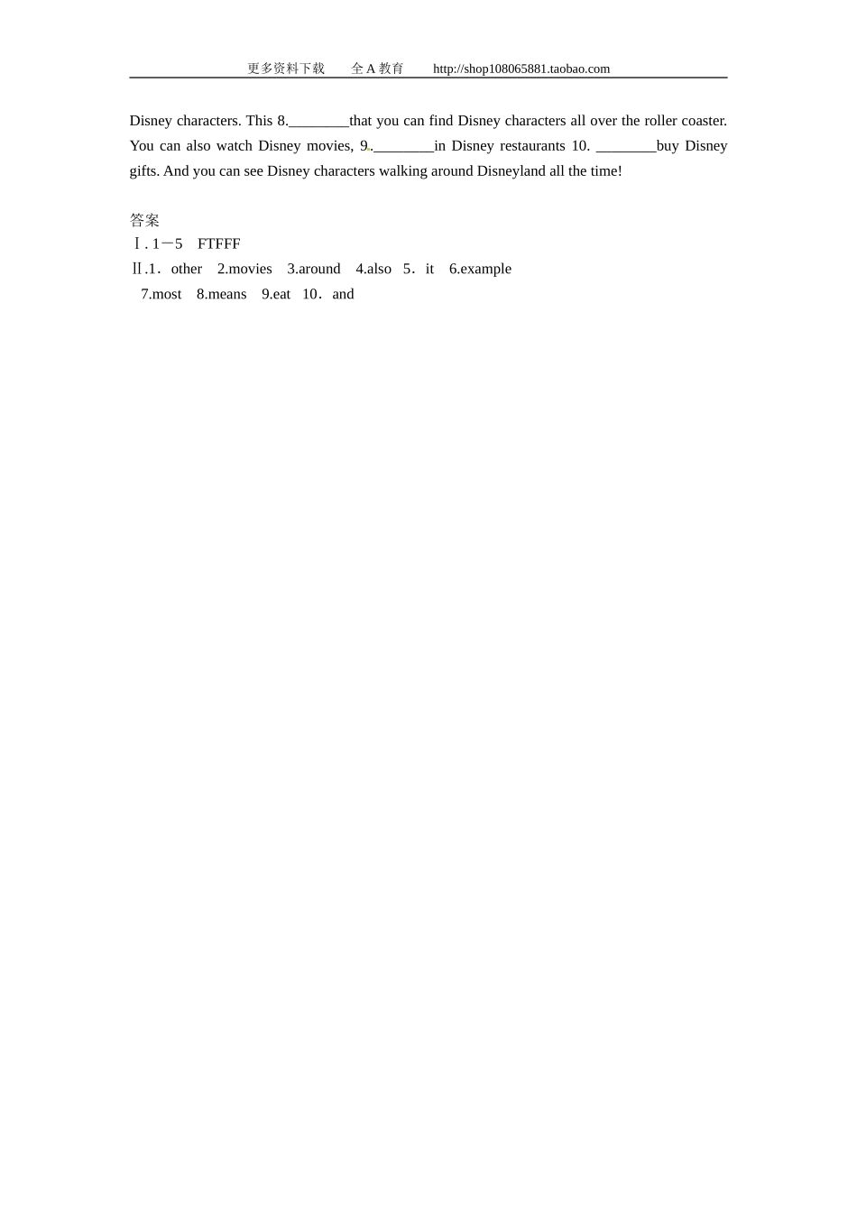 【特色训练】八年级英语人教版上册主题阅读培优专项训练（四）_第2页