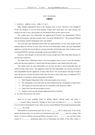 【特色训练】八年级英语人教版上册主题阅读培优专项训练（四）