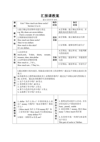 七年上U7sectionA(1)1