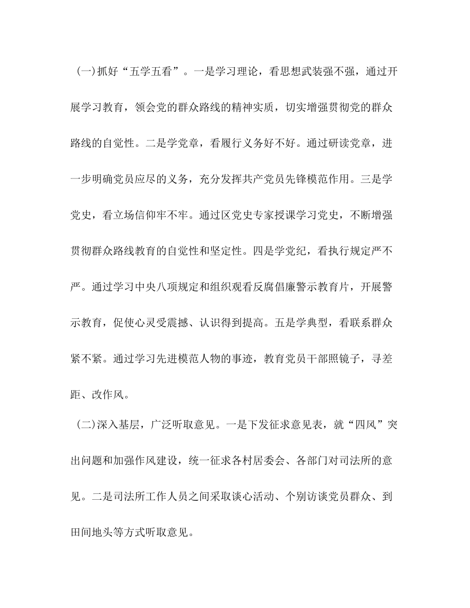 司法所上半年工作总结3_第2页