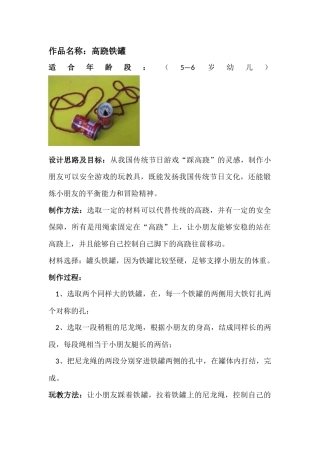 高桥铁罐姚盼盼陕西师范大学幼儿园