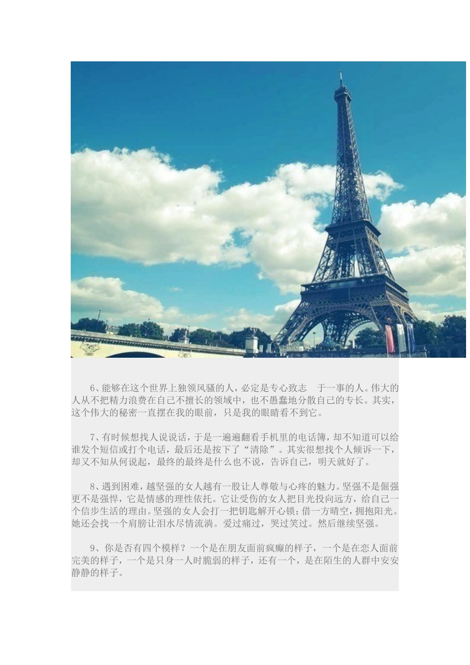 教你找到幸福的生活！_第2页