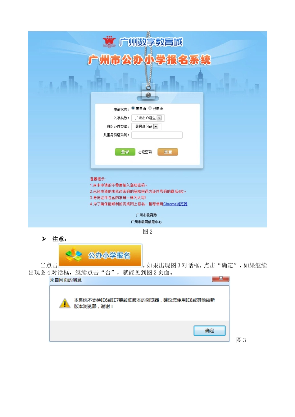 如何让孩子成为环境的主人_第2页
