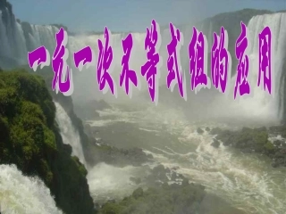 实际问题与一元一次不等式组430