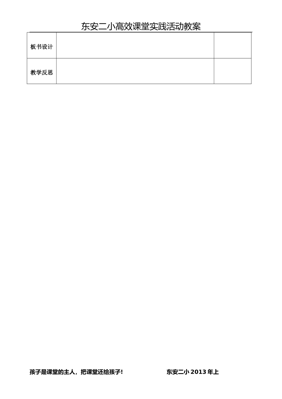 我为祖国绘蓝图_第2页