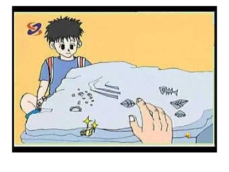 最大的书课件_第2页