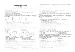 高一年级期中物理试卷