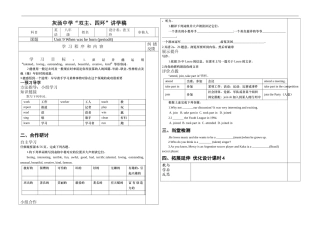 八年级英语导学案unit9课时4
