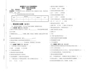 汽车空调试题理实一体
