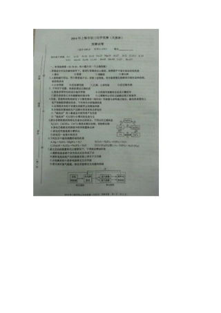 2014年天原杯初赛题目和答案