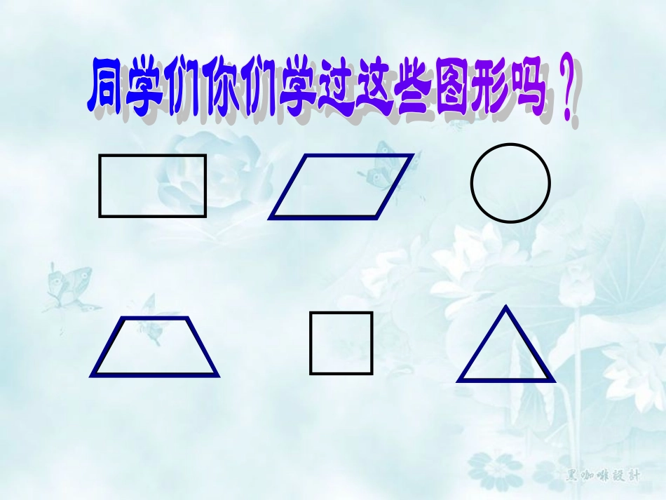 多边形的面积(一)_第2页