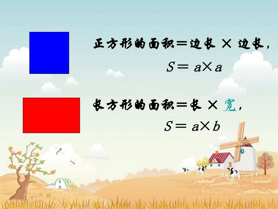 多边形的面积(一)_第3页
