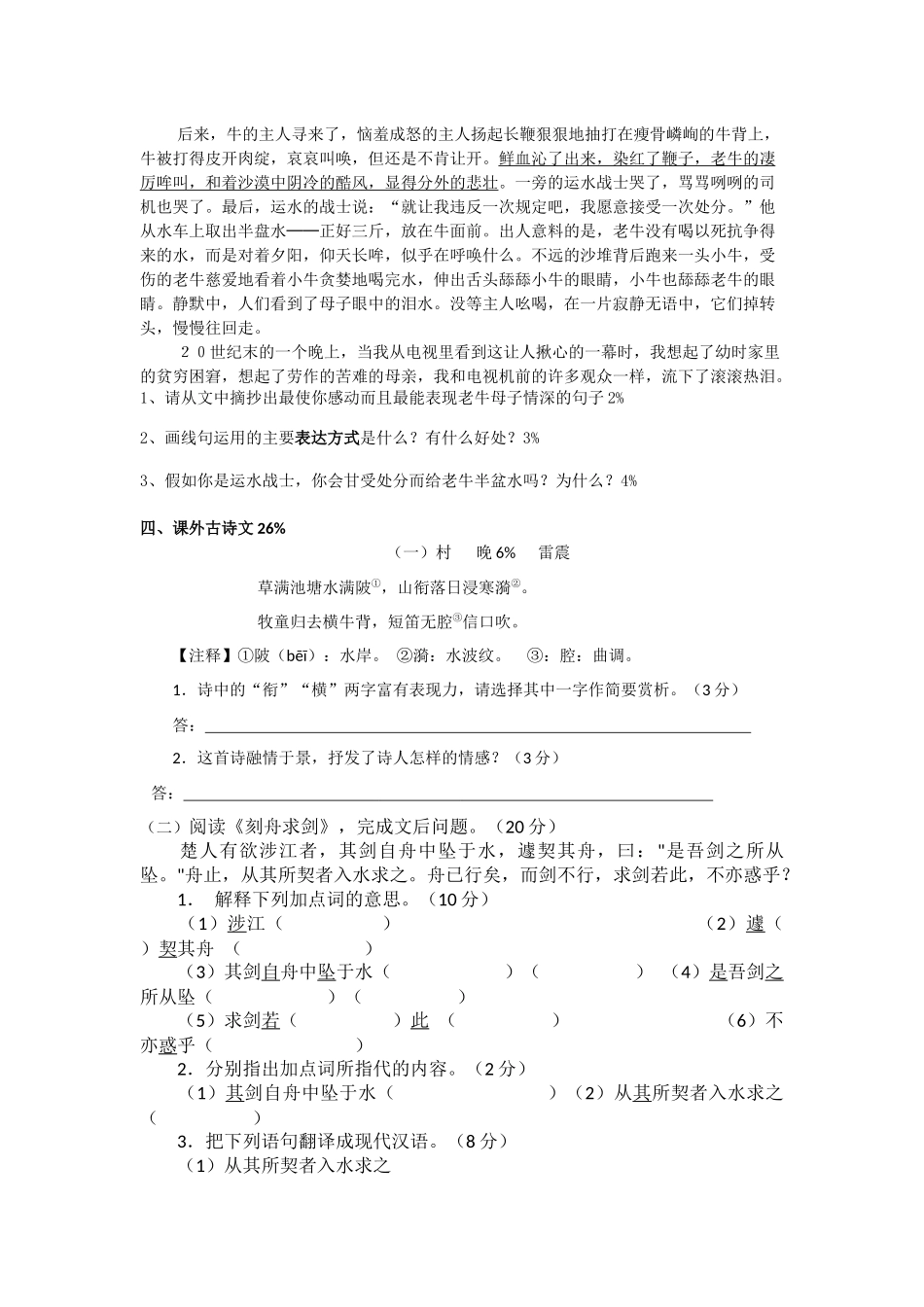 六课基础自测题_第3页