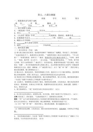 六课基础自测题