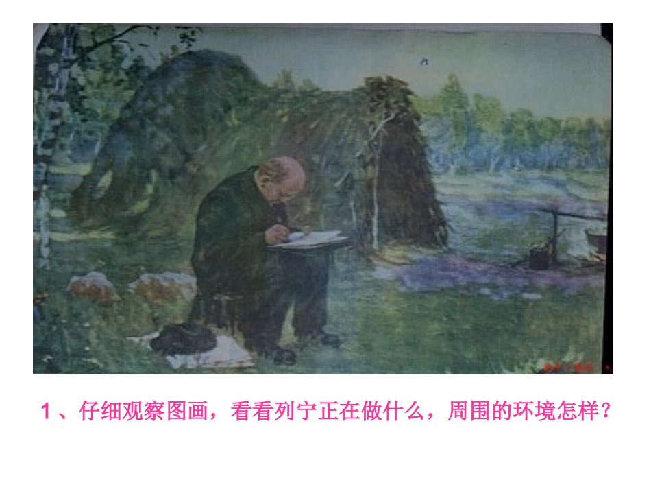 绿色的办公室_第2页