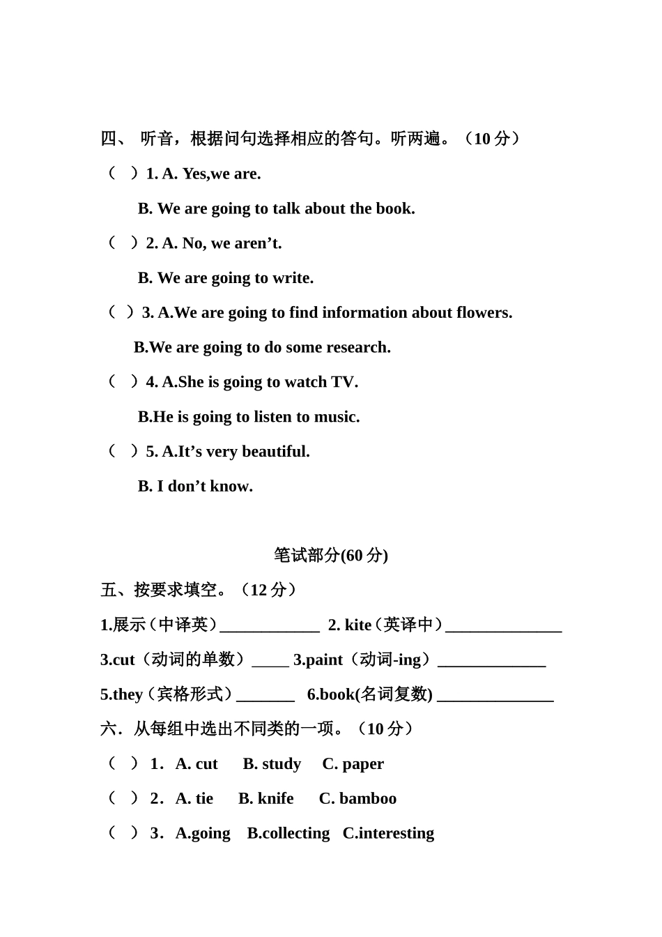 五年级英语第一次月考卷_第2页